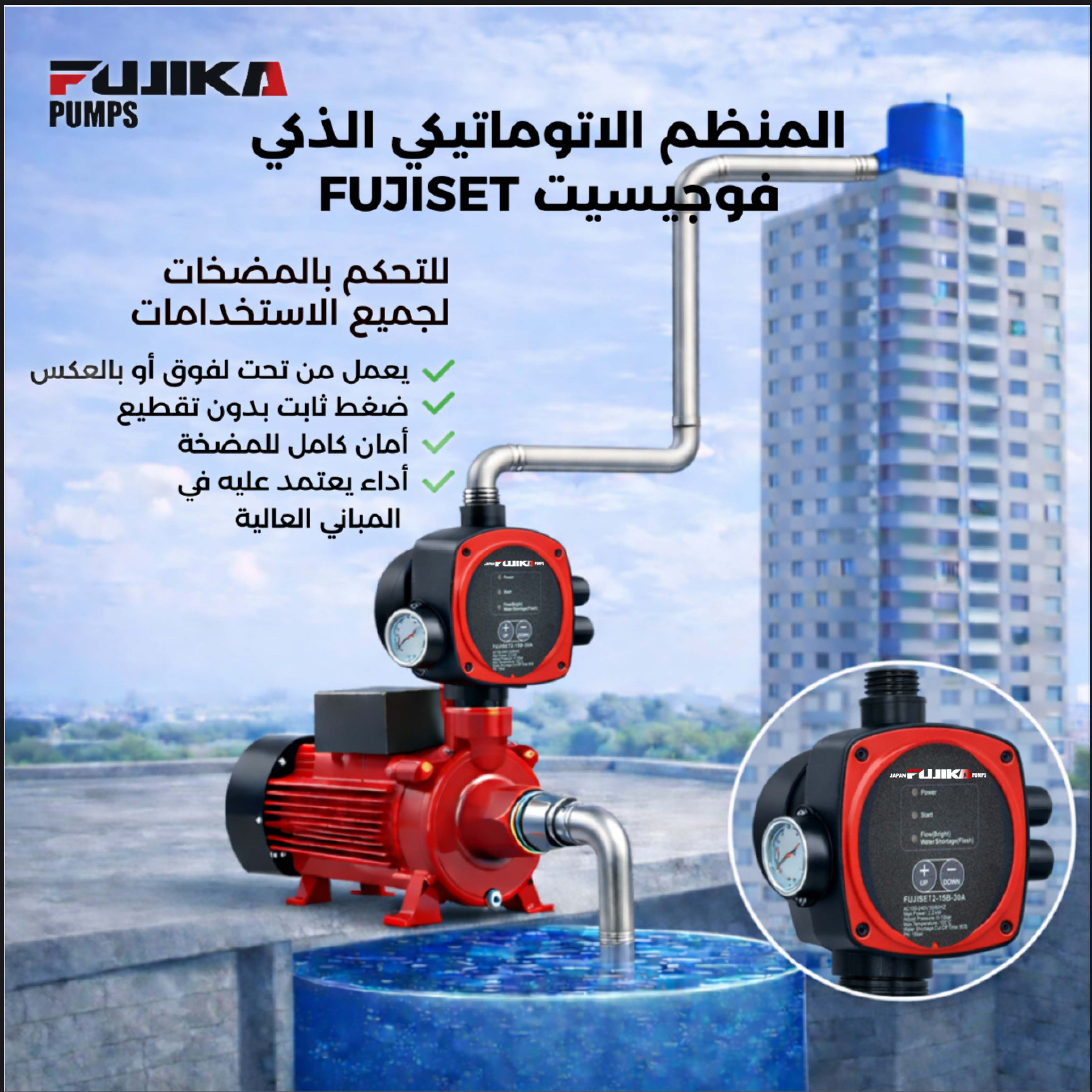 Fujika Company